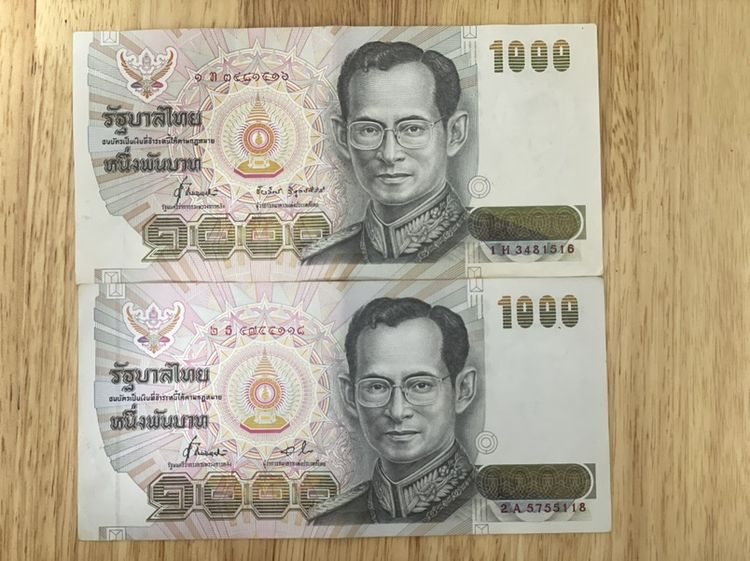 แบงค์1,000 จัมโบ้