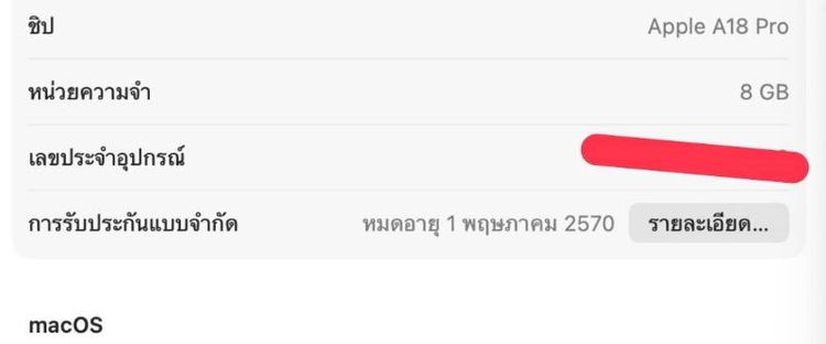 macbook neo 8/256 รูปที่ 4