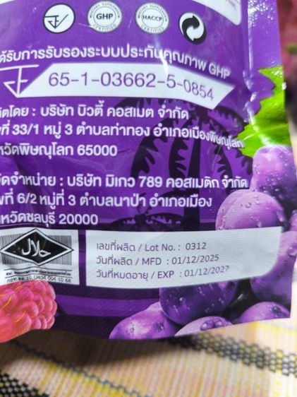 มิเกวไฟเบอร์เบอรี่ซิงค์ Mikeo Fiber Zinc 1 ห่อ 30 ซอง รูปที่ 3