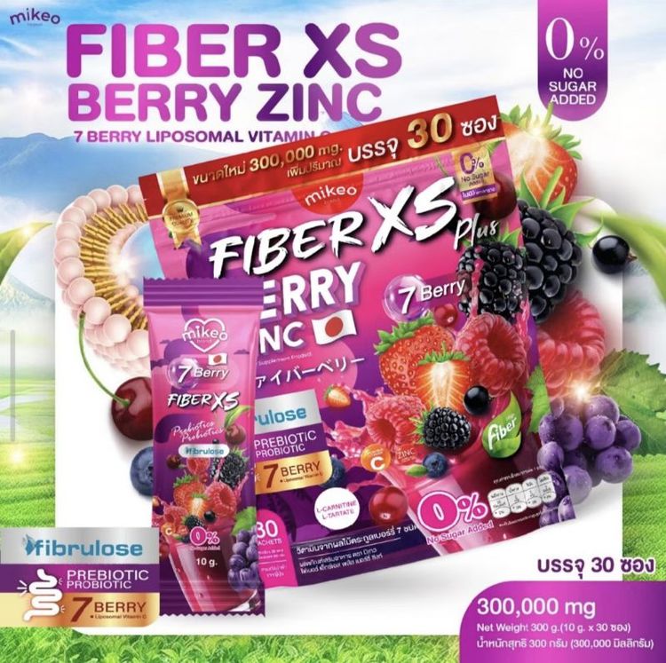 มิเกวไฟเบอร์เบอรี่ซิงค์ Mikeo Fiber Zinc 1 ห่อ 30 ซอง รูปที่ 4