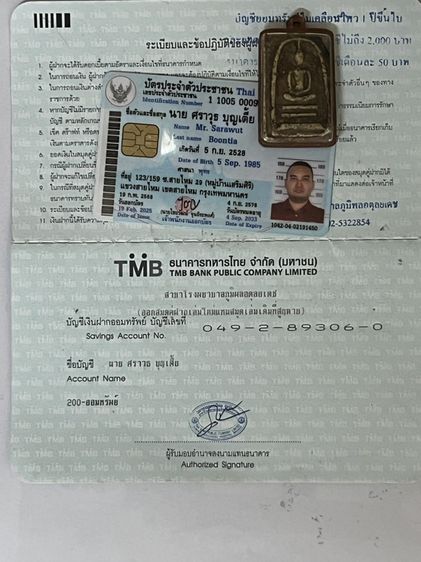 พระสมเด็จ รูปที่ 6
