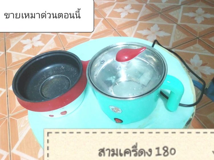 ราคาเหมาสามเครื่อง หม้อไฟฟ้า รูปที่ 2