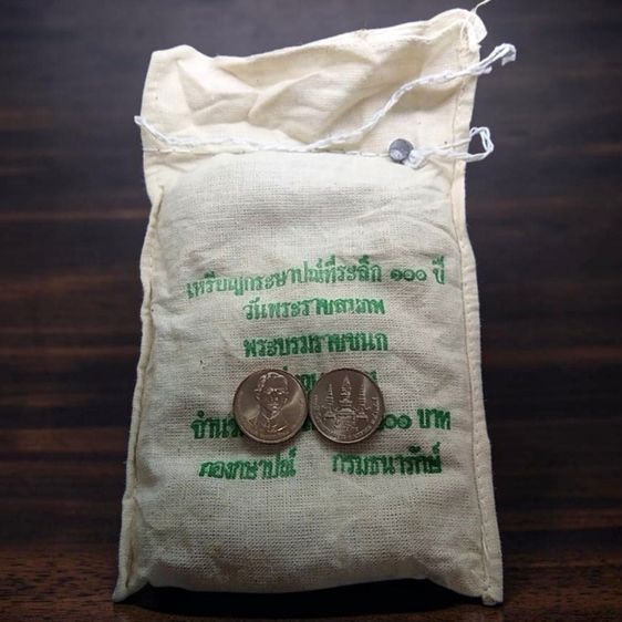 เหรียญไทย เหรียญยกถุง (100 เหรียญ) เหรียญ 2 บาท ที่ระลึก 100 ปี วันพระราชสมภพ สมเด็จพระบรมราชชนก พ.ศ.2534 ไม่ผ่านใช้