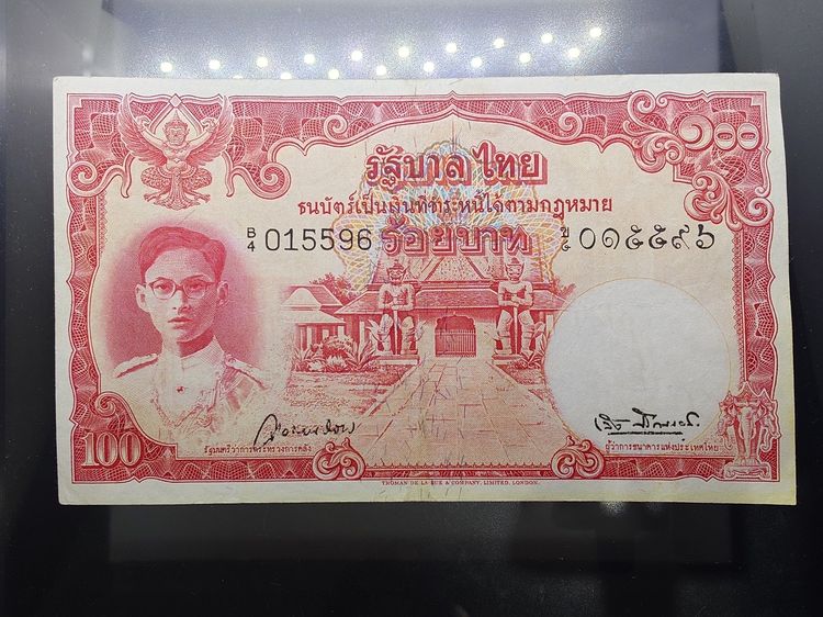 ธนบัตร 100 บาท แบบ 9 รุ่น 1 (ลายเซ็น วิวัฒนไชย-เล้ง) หน้าหนุ่ม โรยไหม ลายน้ำพาน ปี 2491 - 2498 ผ่านใช้น้อย รูปที่ 2