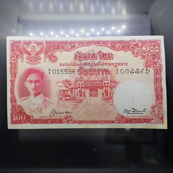 เหรียญไทย ธนบัตร 100 บาท แบบ 9 รุ่น 1 (ลายเซ็น วิวัฒนไชย-เล้ง) หน้าหนุ่ม โรยไหม ลายน้ำพาน ปี 2491 - 2498 ผ่านใช้น้อย