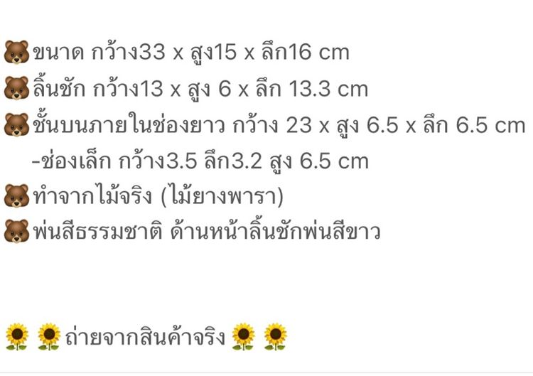 ขายลิ้นชัก รูปที่ 7
