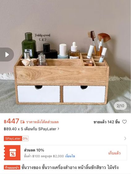 ขายลิ้นชัก รูปที่ 6