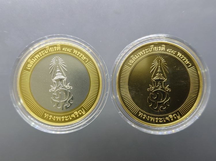 ชุดเหรียญที่ระลึกเฉลิมพระเกียรติ ในหลวง รัชกาลที่9 ครบ 88 พรรษา พ.ศ.2558 พร้อมกล่องและใบเซอร์ (ไม่มีเหรียญทองคำ) รูปที่ 3