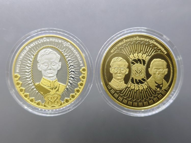 ชุดเหรียญที่ระลึกเฉลิมพระเกียรติ ในหลวง รัชกาลที่9 ครบ 88 พรรษา พ.ศ.2558 พร้อมกล่องและใบเซอร์ (ไม่มีเหรียญทองคำ) รูปที่ 2