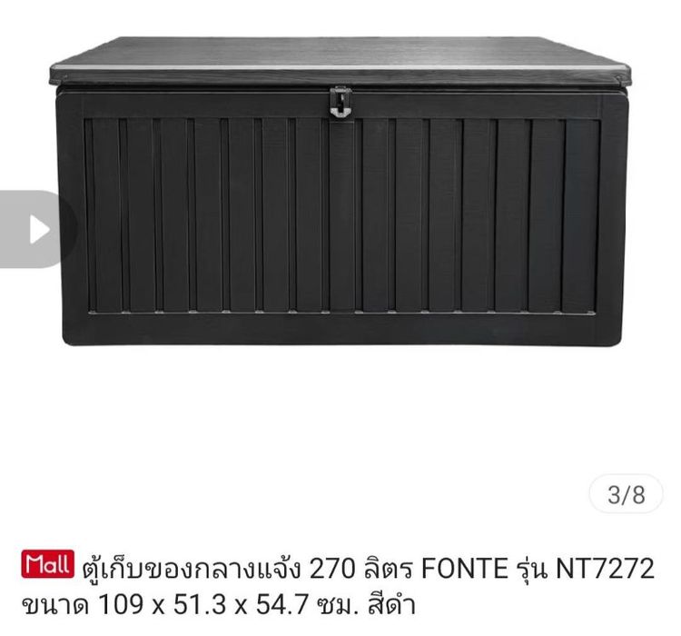 ตู้เก็บของกลางแจ้ง ไทวัสดุ รูปที่ 5