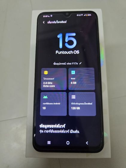 ขาย vivo y17s รูปที่ 8