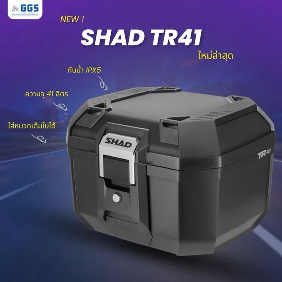 กล่องท้าย SHAD -มอเตอร์ไซค์ ADV350 /FORZA /X-Max รูปที่ 7