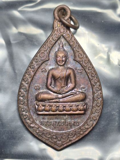 พระพุทธโคดม