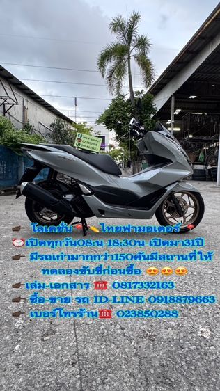 2024 HONDA PCX160ABSเลขทะเบียนซื้อมาสภาพรถนางฟ้าเครื่องดีมากสีสวยมากต้องมาดูของจริงมีสถานที่ให้ทดลองขับขี่ก่อนซื้อ