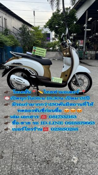 2010 HONDA Scoopy i หัวฉีดออโต้สตาร์ทมือเครื่องดีสีสวยต้องมาดูของจริงมีสถานที่ให้ทดลองขับขี่ก่อนซื้อ