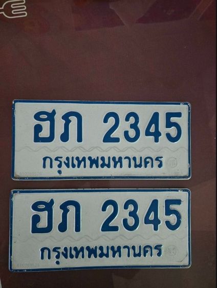 ขายทะเบียนรถยนต์ เก๋ง ป้ายประมูล จ.กรุงเทพ  รุ่นยังไม่มีตัวเลข้างหน้าราคาไม่แพงหลายรายการครับ ตามสภาะวะเศรฐกิจ รูปที่ 4