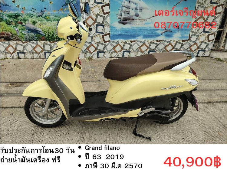 Yamaha 2019 🛵ยังไงก็ขาย Grand filano ปี 63 เครื่องดี สีสวย สตาร์ทมือ ระบบHybrid เล่มชุดโอนครบ+เปลี่ยนถ่ายน้ำมันเครื่องฟรี ส่งฟรี 30 กม.