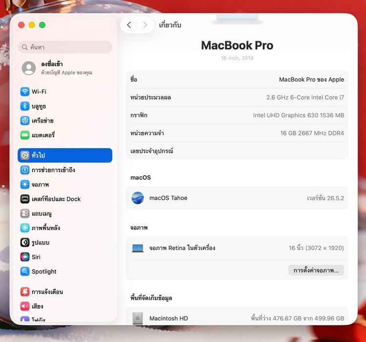 MacBook Pro 16-inch 2019 Core i7 Ram16GB SSD512GB Space Gray รูปที่ 13