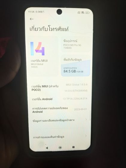 POCO M3 Pro 5G รูปที่ 14
