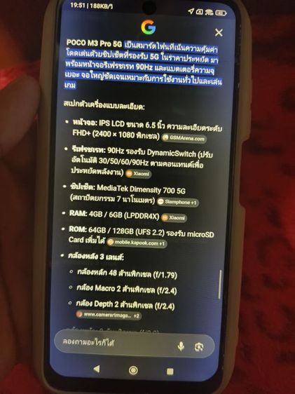 POCO M3 Pro 5G รูปที่ 15