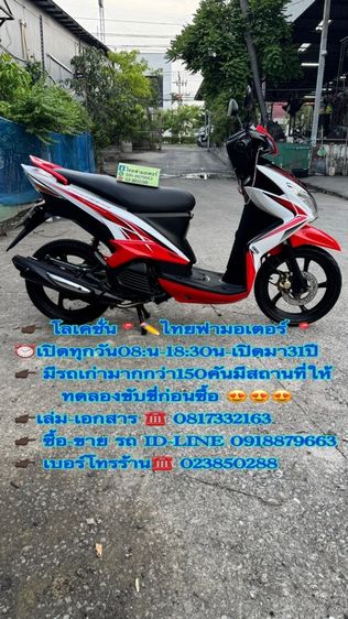 2010 YAMAHA MIO125 คาร์บูออโต้สตาร์ทมือเครื่องดี สีสวย ต้องมาดูของจริง มีสถานที่ให้ทดลองขับขี่ก่อนซื้อ