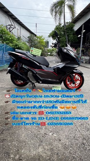 2021 HONDA PCX160ABS สภาพรถนางฟ้ามีของแต่งเครื่องเดิมๆ สีเดิมๆ เครื่องดีมาก สีสวยมาก ต้องมาดูของจริง มีสถานที่ให้ทดลองขับขี่ก่อนซื้อ