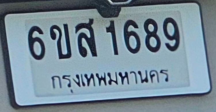 🧧 ขายด่วน1689 กทม. ทะเบียนเลขฮ่องเต้ 