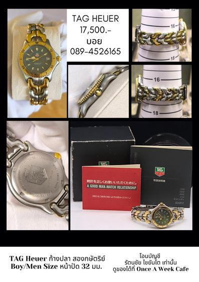 นาฬิกา Tag Heuer ก้างปลาสองกษัตริย์ Boy / Men size รูปที่ 2