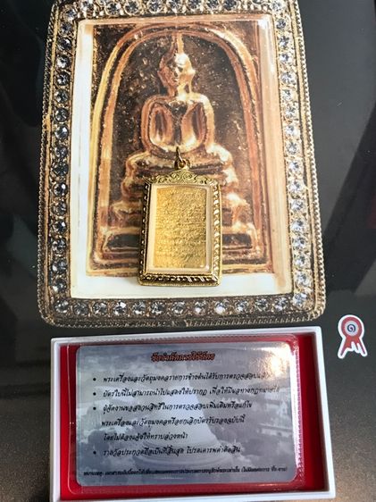พระสมเด็จพระเก่าได้มาจากบ้านนายทหารเก่าองค์นี้มาพร้อมใบประกวดได้ที่หนึ่งมาแล้ว รูปที่ 5