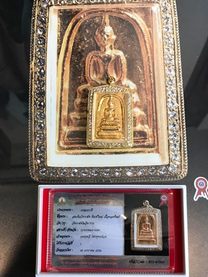 พระสมเด็จพระเก่าได้มาจากบ้านนายทหารเก่าองค์นี้มาพร้อมใบประกวดได้ที่หนึ่งมาแล้ว รูปที่ 4