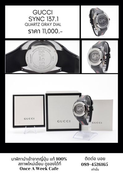 นาฬิกาข้มือ Gucci Sync 137.1 รูปที่ 2