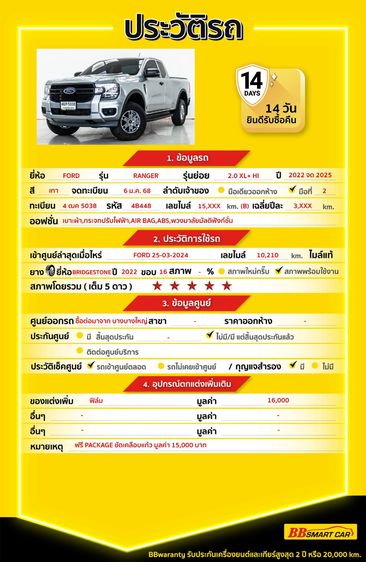 Ford Ranger 2025 2.0 Hi-Rider XL+ Pickup ดีเซล ไม่ติดแก๊ส เกียร์ธรรมดา เทา รูปที่ 2