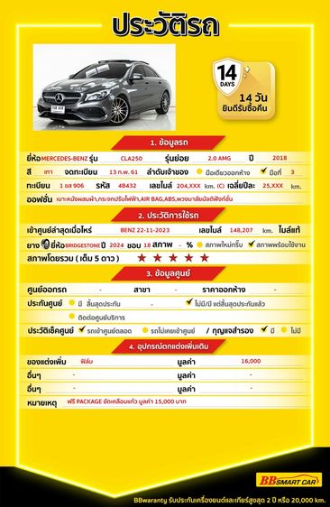 Mercedes-Benz CLA-Class 2018 CLA250 AMG Sedan เบนซิน ไม่ติดแก๊ส เกียร์อัตโนมัติ เทา รูปที่ 2