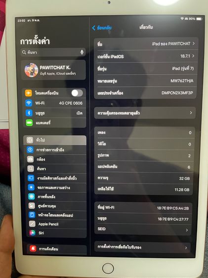 IPad gen 7 รูปที่ 5