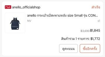 ขาย ส่งต่อ กระเป๋า anello รุ่น CONNY สี Navy ของใหม่ (ของแท้) รูปที่ 3