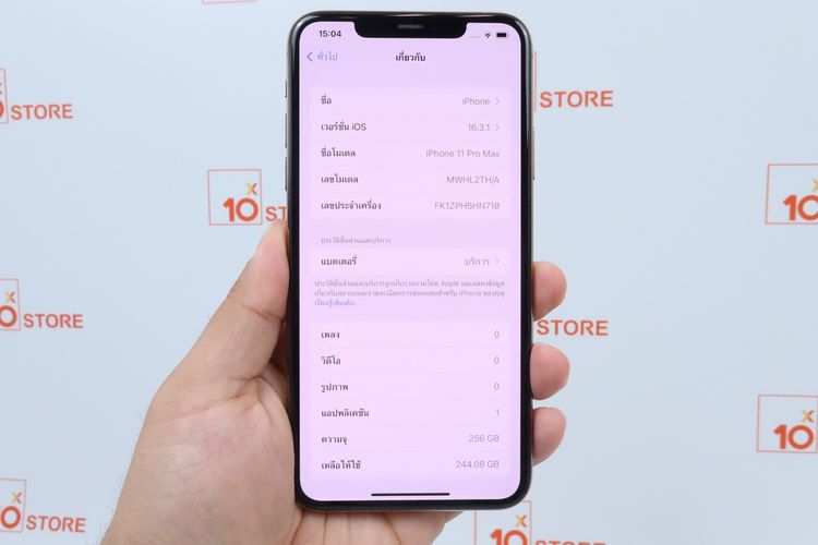 iPhone 11 Pro Max 256GB รูปที่ 2