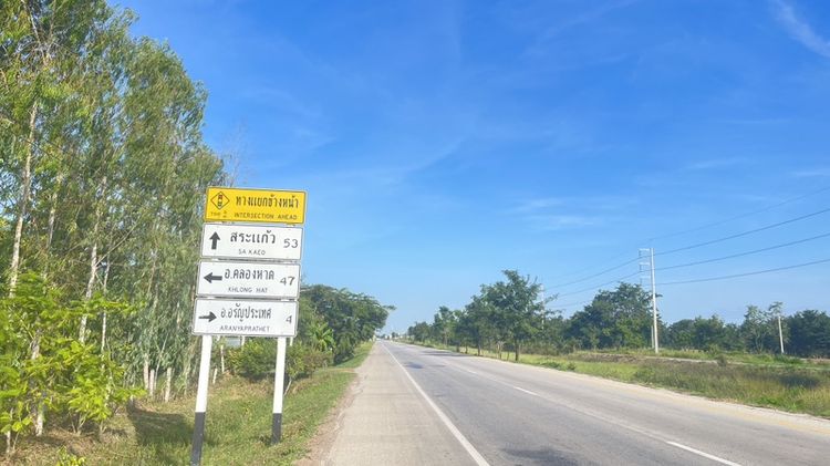 ขายที่ดิน อรัญประเทศ