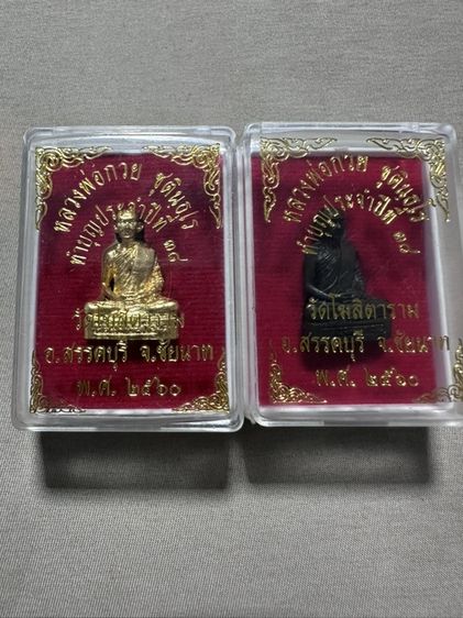 หลวงพ่อกวย วัดโฆสิตาราม รูปที่ 3
