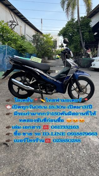 2018 HONDA WAVE 110 รุ่นล้อแม็กซ์ สตาร์ทมือ สภาพรถเดิมๆ เครื่องดี สีสวยต้องมาดูของจริง มีสถานที่ให้ทดลองขับขี่ก่อนซื้อ