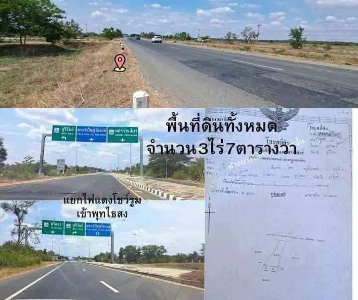 ขายถูกที่ดิน8ไร่3งานติดถนน4เลนพุทไธสง-พยัคเส้นใหญ่202 รูปที่ 4