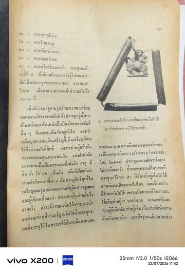 เหรียญหล่อหลวงพ่อเงินวัดห้วยเขน รูปที่ 8