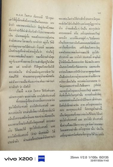 เหรียญหล่อหลวงพ่อเงินวัดห้วยเขน รูปที่ 6