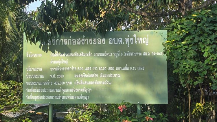 ขายที่ดิน ติดถนนปุณณกัณฑ์ หาดใหญ่ สงขลา รูปที่ 4