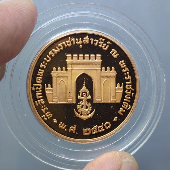 เหรียญสมเด็จพระเจ้าตากสิน ที่ระลึกเปิดพระบรมราชานุสาวรีย์ ณ พระราชวังเดิม พ.ศ.2540 เนื้อทองแดงนอกขัดเงา พร้อมกล่องเดิม รูปที่ 6