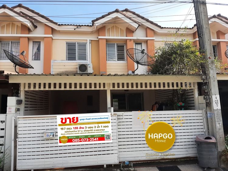 ทาวน์เฮ้าส์ พฤกษา 51  ฉลองกรุง 53  ราคาเพียง 1.55 ล้าน (ต่ำกว่าประเมิน)  19.8 ตารางวา  3 นอน 2 น้ำ  จอดรถ 1 คัน 085 0732541