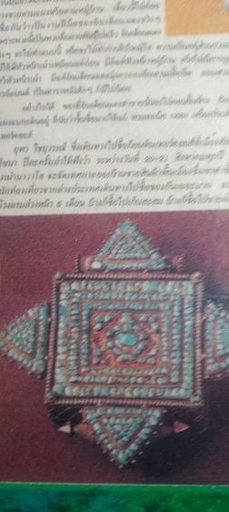 หินเทอร์ควอยซ์ บู้ทคาวบอย รูปที่ 9