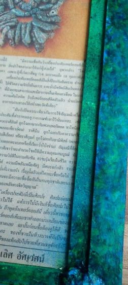 หินเทอร์ควอยซ์ บู้ทคาวบอย รูปที่ 18