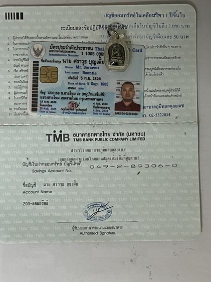 พระปิดตา รูปที่ 6