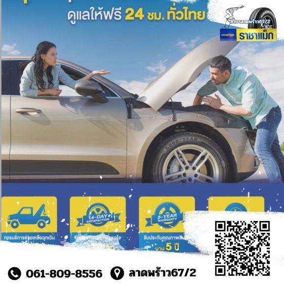 225 45 19 ยางใหม่ ยางขายดี  ราคาดีล รูปที่ 6