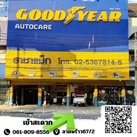 225 45 19 ยางใหม่ ยางขายดี  ราคาดีล รูปที่ 8